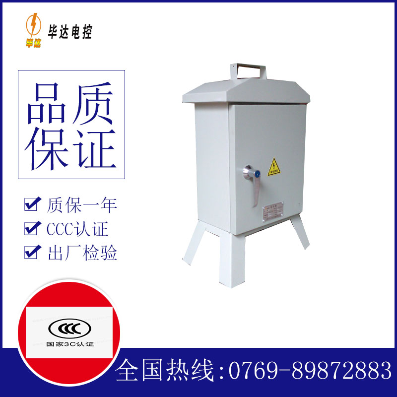获嘉临时配电箱